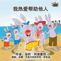 ??????? - Chinese Bedtime Collection