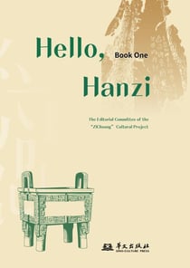 Hello Hanzi (Book One) - Hello, Hanzi, #1