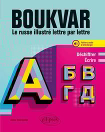 Boukvar - le russe illustré lettre par lettre