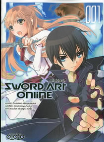 Sword Art Online - Aincrad Tome 1