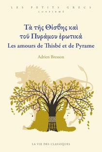 Les amours de Thisbé et de Pyrame : Niveau confirmé