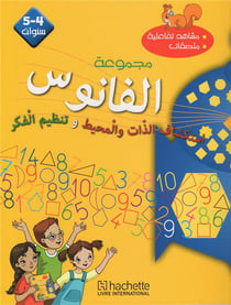 Maternelle MS mathématiques éveil livret d'activité