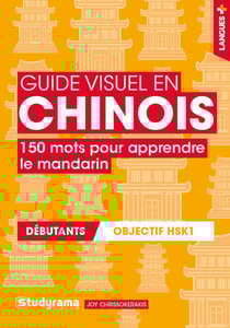 Guide visuel en chinois - 150 mots pour apprendre le mandarin - débutants, objectif HSK1