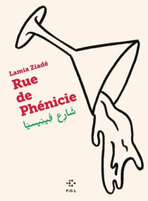 Rue de Phénicie