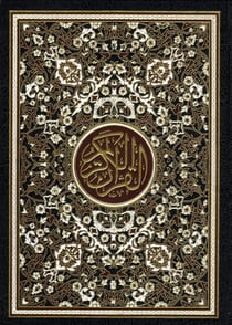 Coran Arabe - écriture othmani