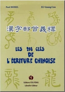 Les 214 clés de l'écriture chinoise
