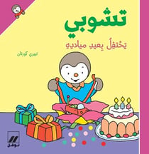 T'choupi yahtafel bi eid miladih - T'choupi fête son anniversaire