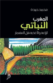 Le maroc végétarien - l'agriculture et les aliments avant la colonisation arabe