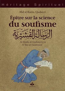 Épître sur la science du soufisme (al-Risala al-Qushayriyya) Tome 1 - introduction - les principes