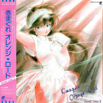 Kimagure Orange Road - Sound color 2