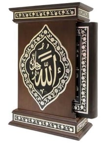 Boite Coran arabe