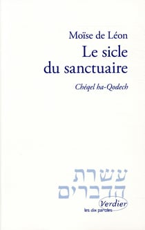 Le sicle du sanctuaire