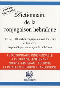 Dictionnaire de conjugaison hébraïque
