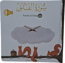 Surah al-Falaq