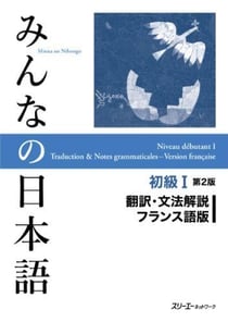 Minna no nihongo 1 : traduction et notes