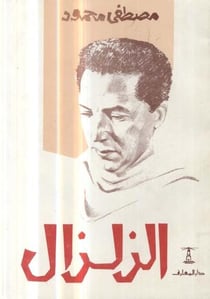 Alzalzaal