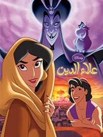 Aladdin