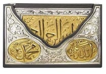 Boite Coran arabe