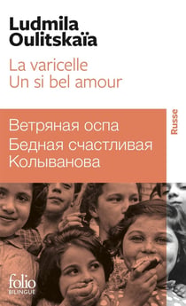 Un si bel amour - la varicelle