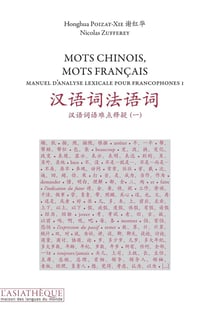 Manuel d'analyse lexicale pour francophones Tome 1 - mots chinois, mots français