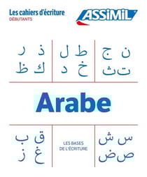 Les cahiers d'exercices : Arabe : Débutants : Les bases de l'écriture