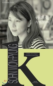 April snow (coreen-anglais en regard) k-fiction series - edition bilingue