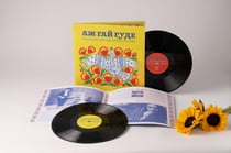 Even The Forest Hums: Ukrainian Sonic Archives 1971-1996
