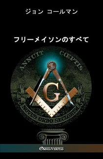 Freemasonry From A To Z : Japanese edition