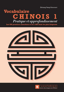 Vocabulaire chinois premier niveau - pratique et approfondissement