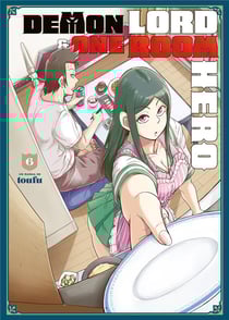 Demon lord & one room hero Tome 6