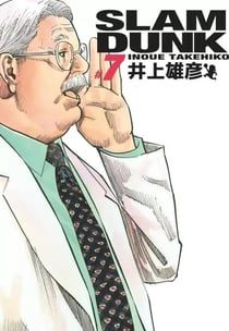 Slam dunk - deluxe Tome 7