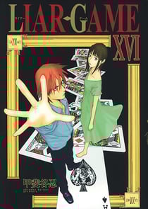 Liar game Tome 16