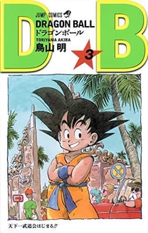 Dragon Ball Tome 3