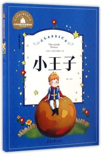 Le petit prince