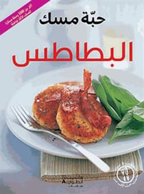 AL BATATESS ’AKTHAR MIN 100 WA