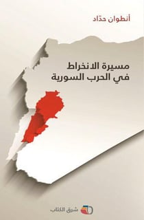 L'implication du Liban dans la guerre de Syrie