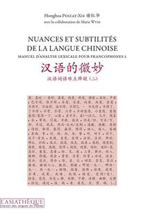 Manuel d'analyse lexicale pour francophones Tome 2 - nuances et subtilités de la langue chinoise