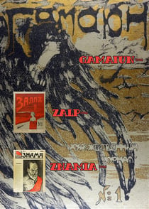 Gamaiun and plamia and zalp - satirical journals