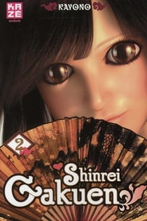 Shinrei gakuen Tome 2