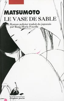 Le vase de sable