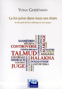 La loi juive dans tous ses etats