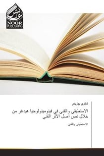 Stochastique et technique dans la phénoménologie de Heidegger