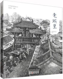 Lao cheng li  the walled city (en chinois)