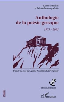 Anthologie de la poésie grecque, 1975-2005