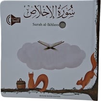 Surah al-Ikhlass