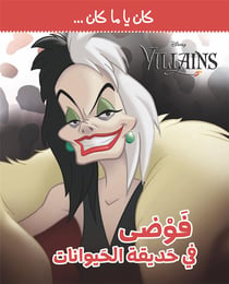 Disney vilains : kan ya makan : fawda fi ?adikat al ?ayawanat / grabuge au zoo