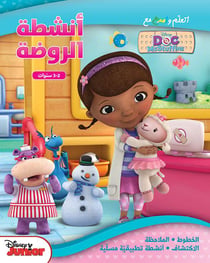 APPRENDS EN T’AMUSANT AVEC DOC