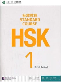 Standard course hsk1 (cahier d'exercices)