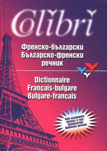 Grand dictionnaire francais-bulgare / bulgare-francais