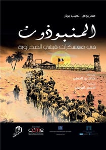 Al manboudoun : fi loaskarat vichy assahraouia